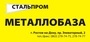Лого Стальпром