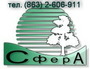 Лого СФЕРА